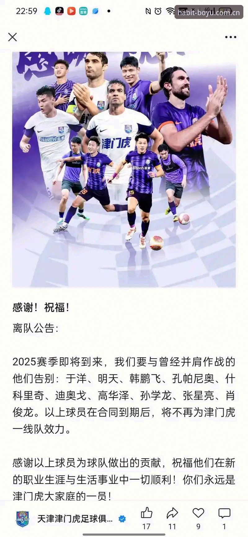 在博鱼app官网盯完津门虎转会消息，我的一些观察和判断